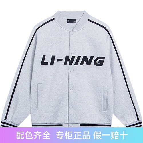 Lining/李宁正品运动时尚系列男女同款宽松休闲棒球服外套AWDT545
