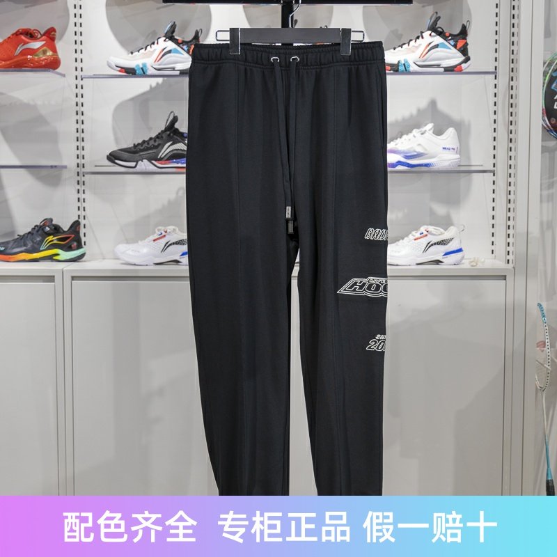 李宁卫裤2024冬季新款反伍BADFIVE男子束脚宽松运动长裤AKLU523,运动服/休闲服装,运动长裤,淘宝优惠券,粉丝福利购,淘宝优惠卷