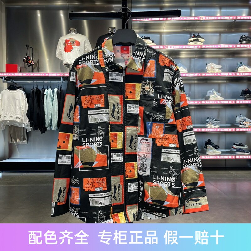 李宁篮球男子翻领衬衫