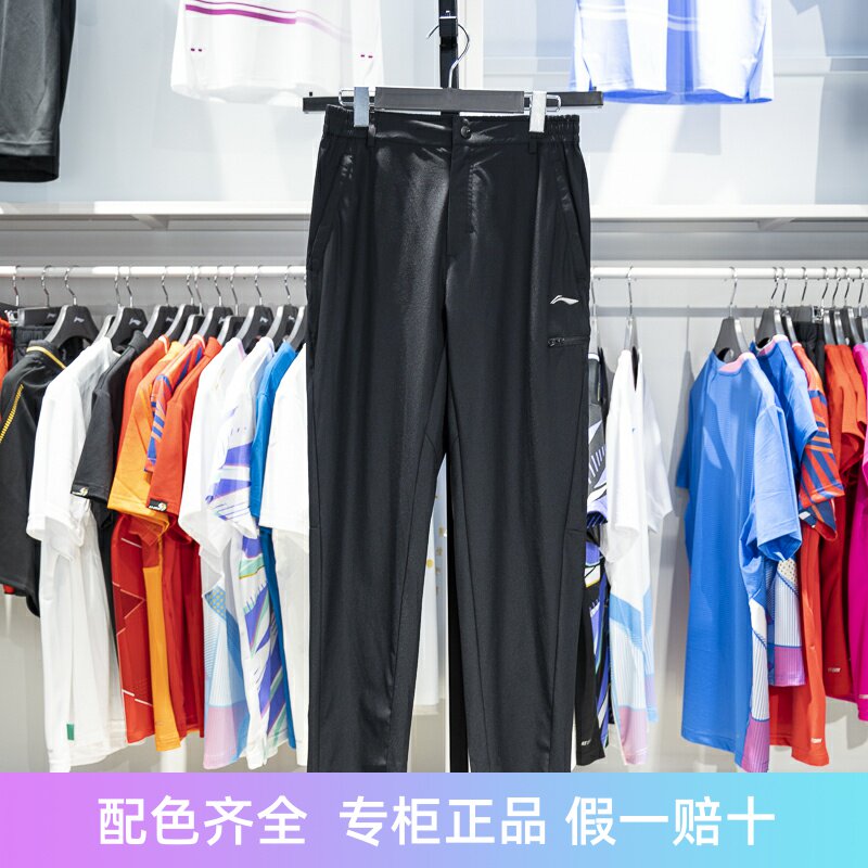 李宁直筒女子透气运动裤