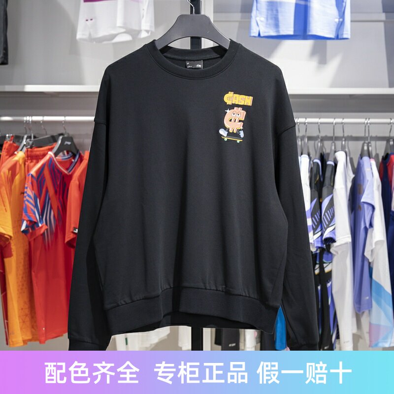 李宁男女通用圆领宽松套头卫衣