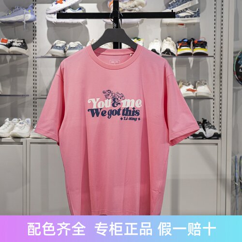 李宁短袖男女通用宽松短袖T恤