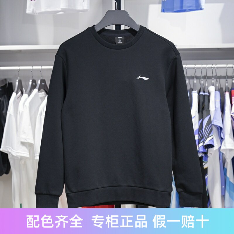 李宁男子圆领套头无帽卫衣