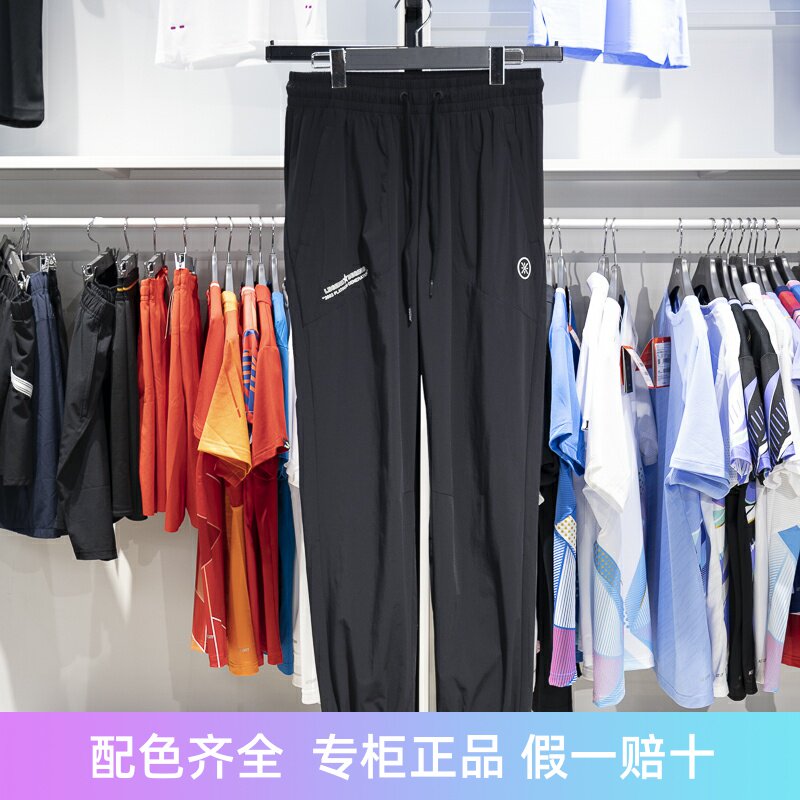 李宁束脚男子速干运动裤
