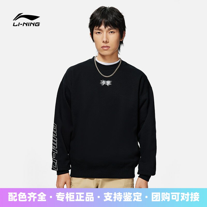 李宁正品新款运动系列男子运动休闲时尚套头卫衣AWDSB23