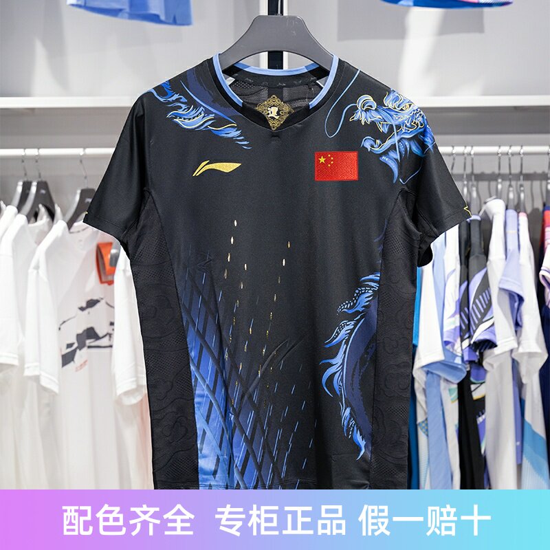 李宁短袖男女通用比赛上衣