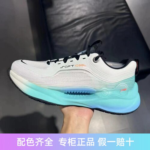 lining李宁Soft防滑耐磨轻便回弹透气网面跑步鞋运动休闲鞋跑鞋