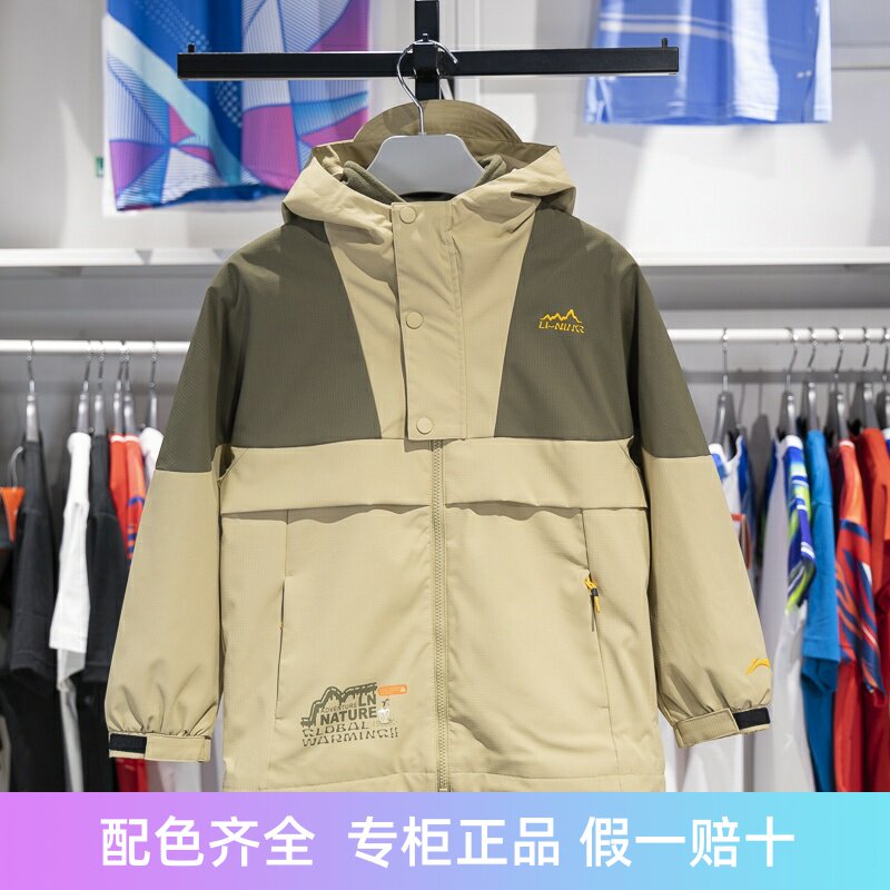 2024新款商场同款正牌李宁冲锋衣三合一外套男童加绒保暖YWBU017