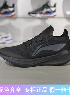李宁跑步鞋男子2024秋季新款踏风系列网面透气休闲健步鞋AGLU323