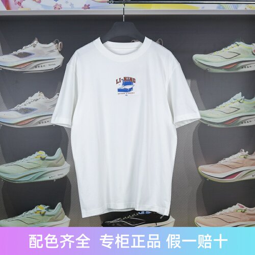李宁短袖男子吸湿排汗T恤