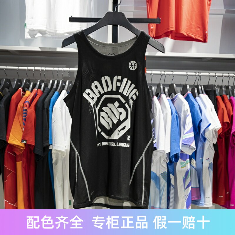 李宁无袖男子双面穿比赛服