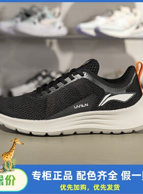 李宁跑步鞋男鞋2023夏季新款网面透气黑色轻质跑鞋运动鞋ARBT011