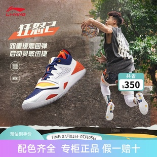 2024新款李宁反伍系列狂怒2 低帮篮球鞋男秋季运动鞋商场同款耐磨
