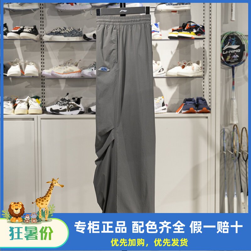 李宁直筒女子吸湿排汗冰感休闲裤