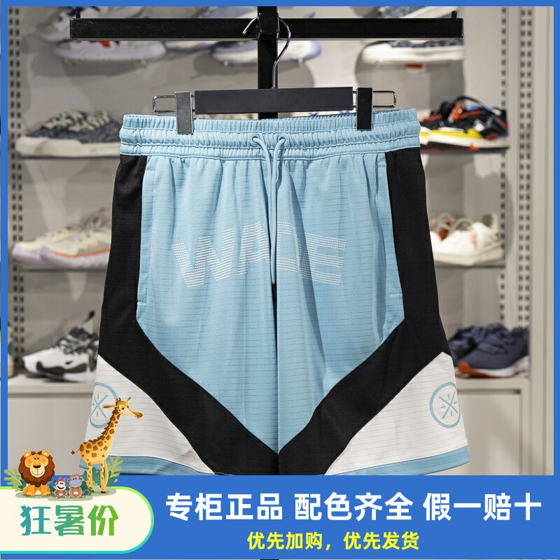 李宁男子速干凉爽比赛裤
