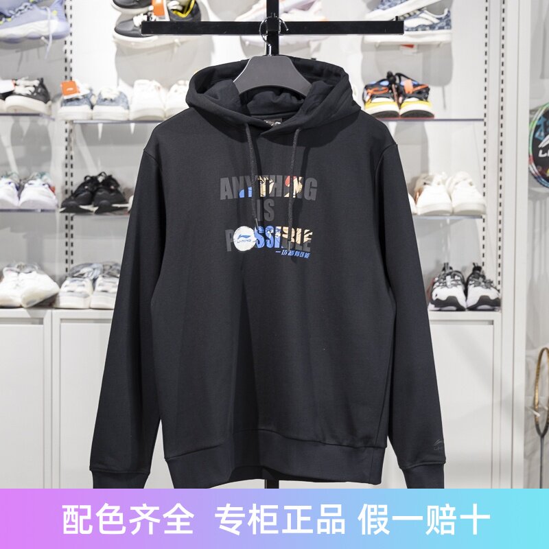李宁男女通用连帽宽松套头卫衣