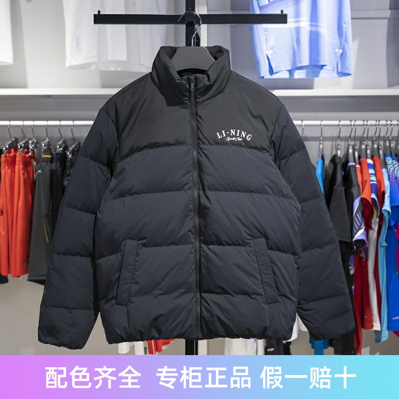 李宁保暖立领短款男子羽绒服