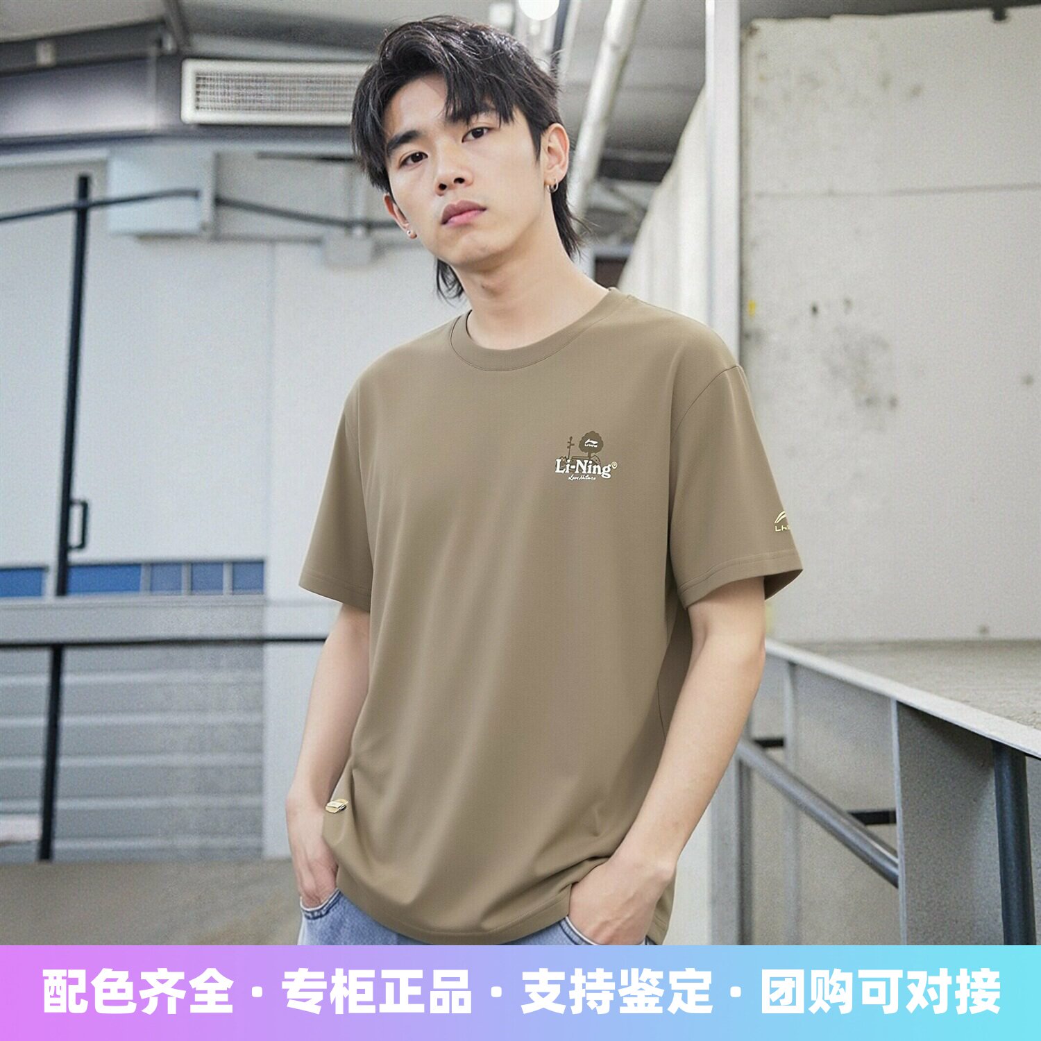 李宁短袖文化衫男款2026夏季挺括有型宽松亲肤T恤衫上衣AHSW521