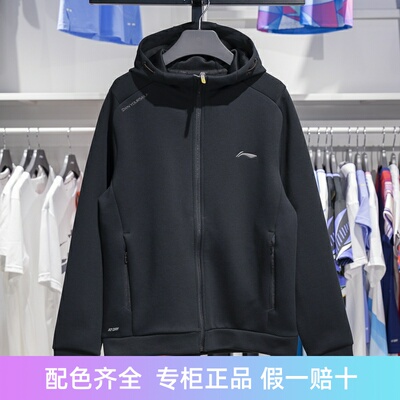 李宁男子连帽开衫卫衣