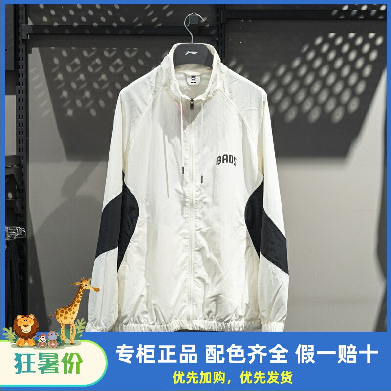 李宁运动风衣男子2025夏季新款反伍BADFIVE宽松防晒外套AFDV127