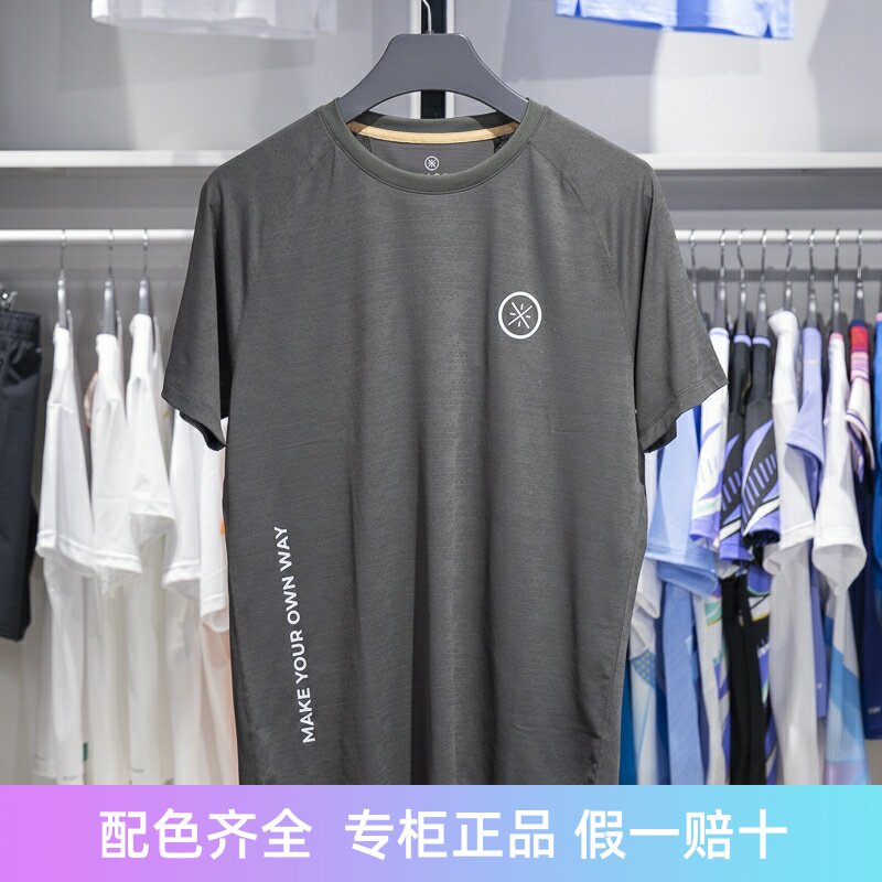 李宁短袖男子透气短袖T恤