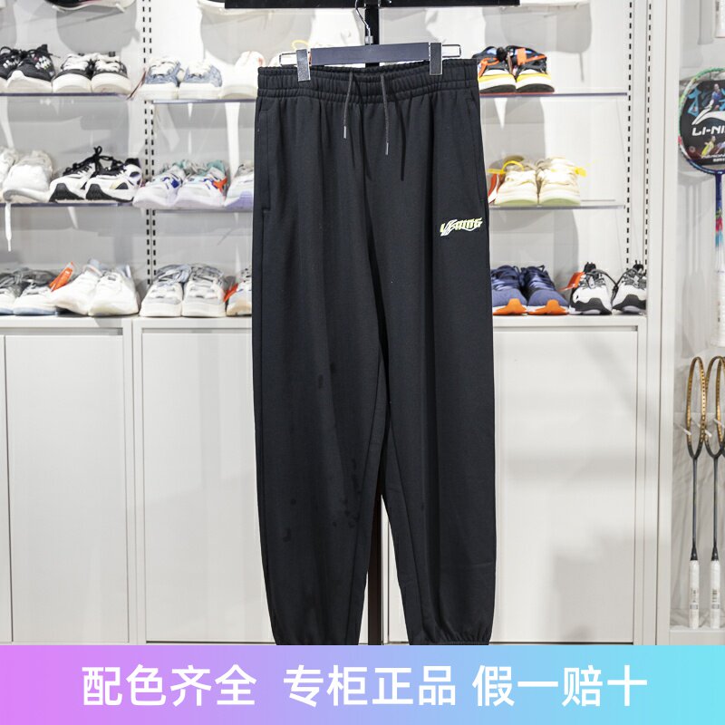 李宁束脚运动休闲男子透气卫裤
