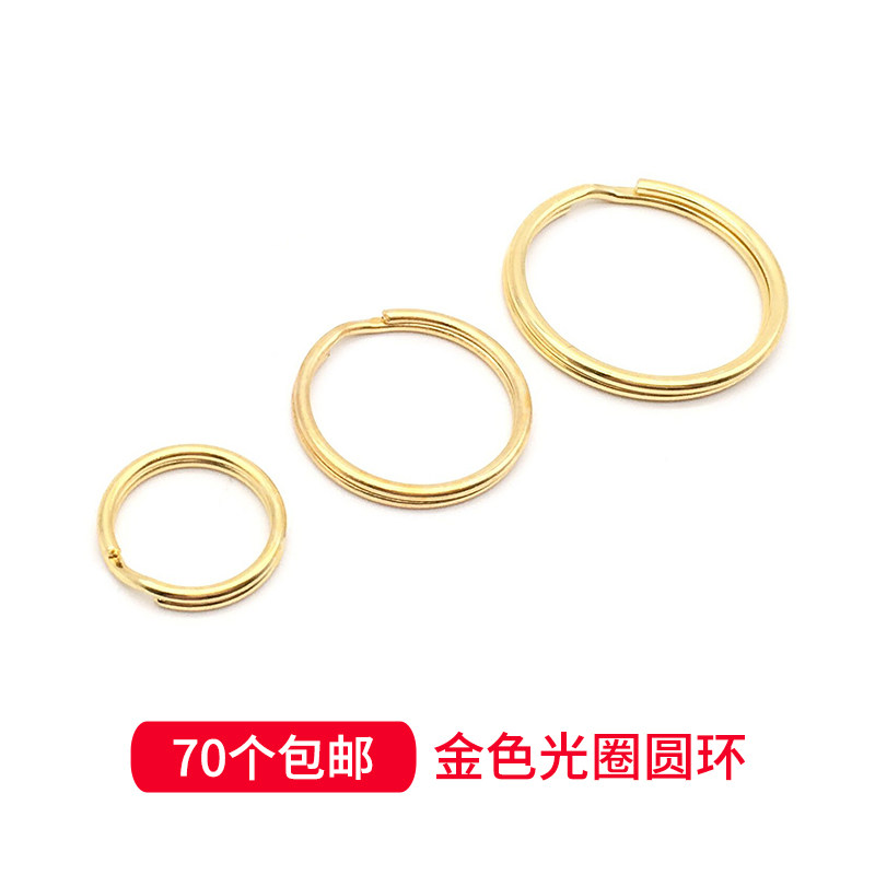 包邮金色钥匙环双圈汽车钥匙扣铁丝电镀小圆光圈大环常规钥匙环圈
