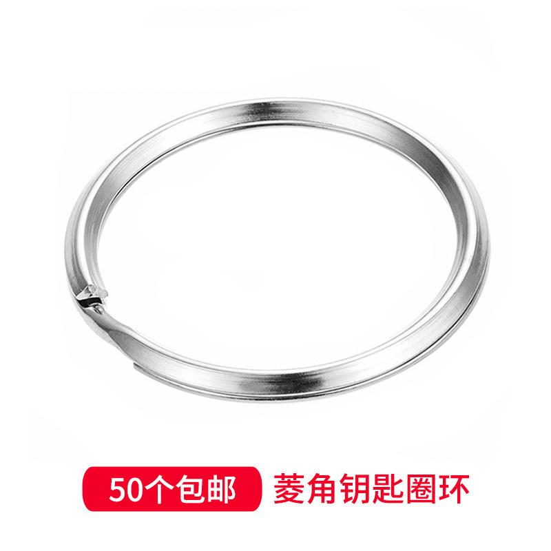 精致角圈菱角边钥匙圈环三角边圆环锁匙环汽车钥匙扣小挂件钥匙链