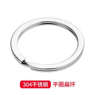钥匙环双圈钥匙扣挂窗帘圆环光圈饰品环大小圈 304不锈钢扁平钢环