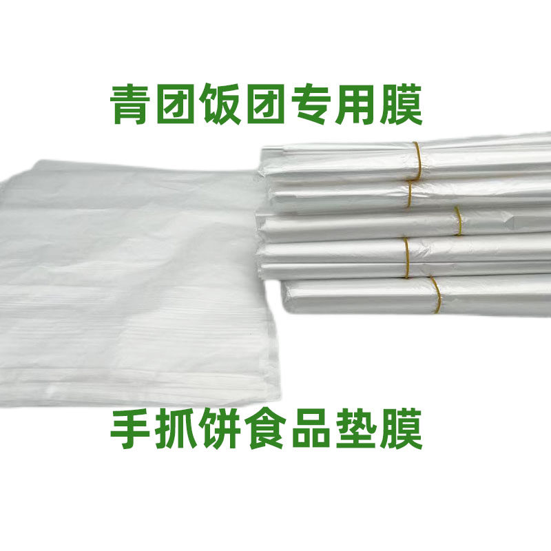 新款纸垫寿司包装膜台湾锅盔图片