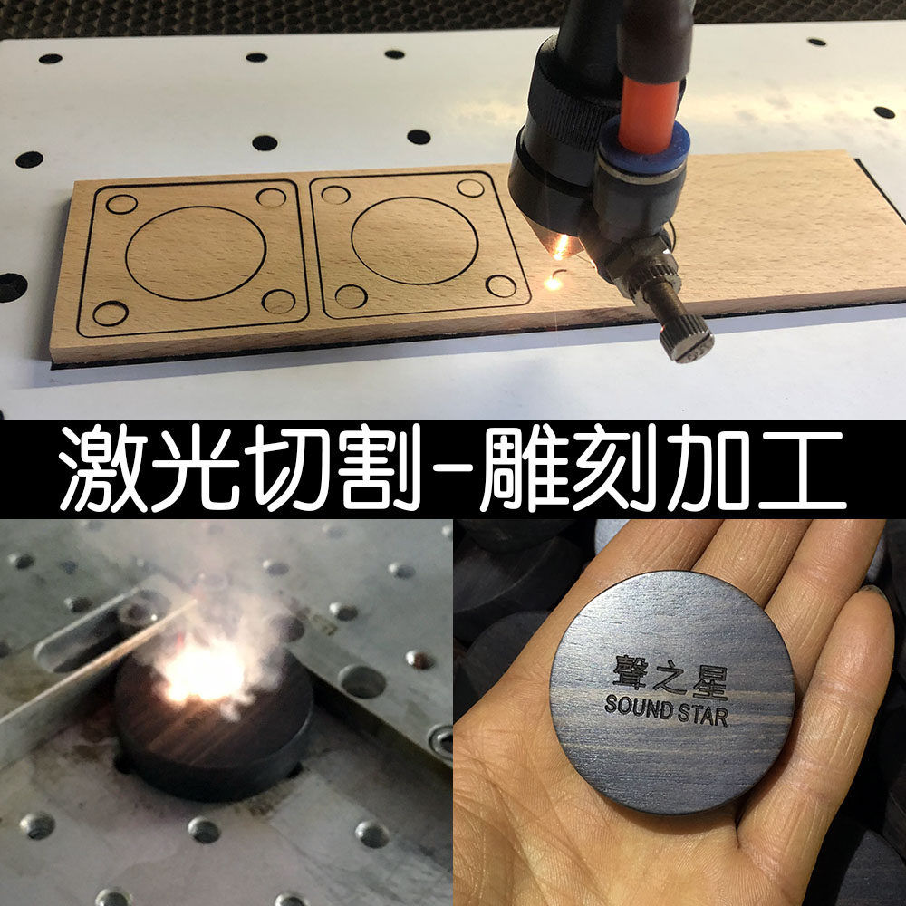 木艺有缘激光切割激光雕刻加工数码彩绘加工机雕刻字图案批量定制