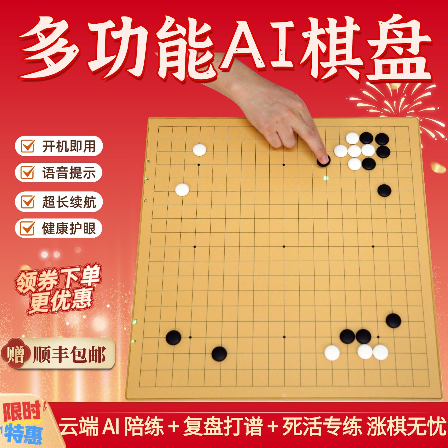 围棋弈三三智能AI棋盘陪练电子棋盘陪练护眼做题复盘支持野狐新博