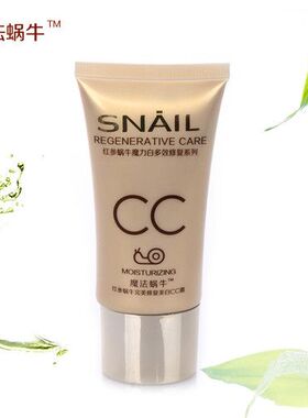 新品红参魔法蜗牛原液水乳嫩肤珍珠紧致男女士面部护理护肤品包邮