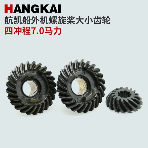 航凯 Отправить внешнюю пропора Hermore Garrier Gear Erchong Four Plugs Pusher Electric 48V корабль подвесные аксессуары