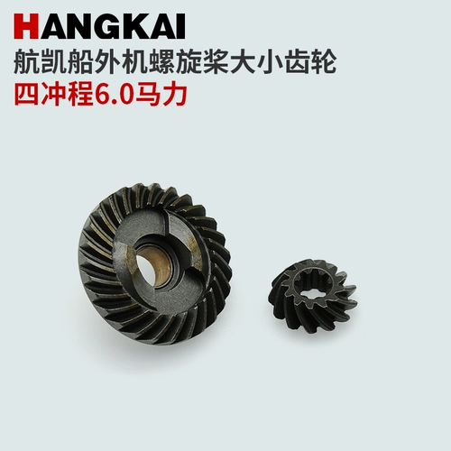 航凯 Отправить внешнюю пропора Hermore Garrier Gear Erchong Four Plugs Pusher Electric 48V корабль подвесные аксессуары