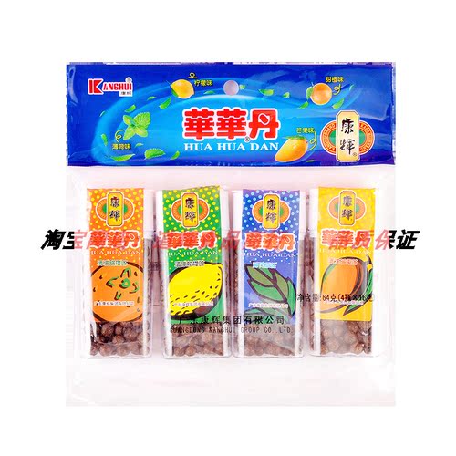 潮州华华丹康辉老品牌