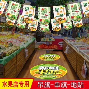 水果店吊顶装饰顶部天花板房顶超市生鲜区水果店用品装修布置网红