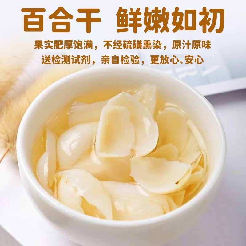 东北特产新货农家自产百合干无硫干百合片霍山百合干散装包邮250g