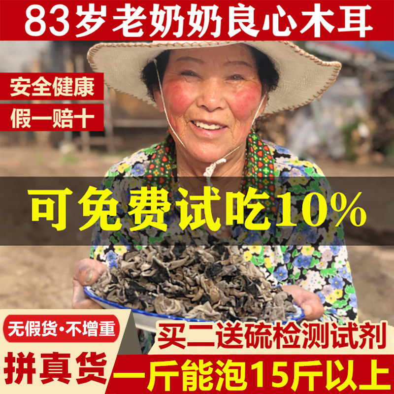 东北长白山特产级干木耳散装黑木耳干货非野生秋木耳500g无根新货