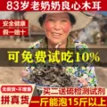 东北长白山特产级干木耳散装黑木耳干货非野生秋木耳500g无根新货 图片 1