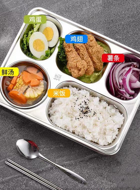 304304不锈钢餐盘5格加大深学生