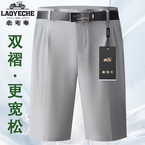 老爷车桑蚕丝双褶西裤短裤男士中年高腰宽松五分短裤爸爸七分裤