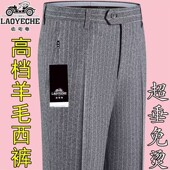 羊毛西裤 老爷车男士 秋冬厚款 超垂免烫直筒宽松高腰中老年爸爸休闲