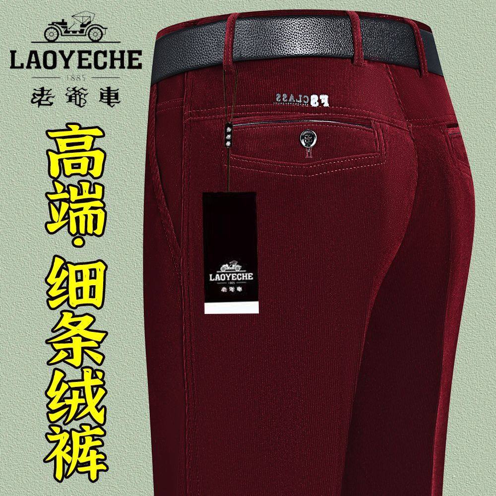 灯芯绒男裤子秋冬季加绒加厚款中老年高腰宽松直筒爸爸休闲条绒裤,男装,休闲裤,淘宝优惠券,粉丝福利购,淘宝优惠卷