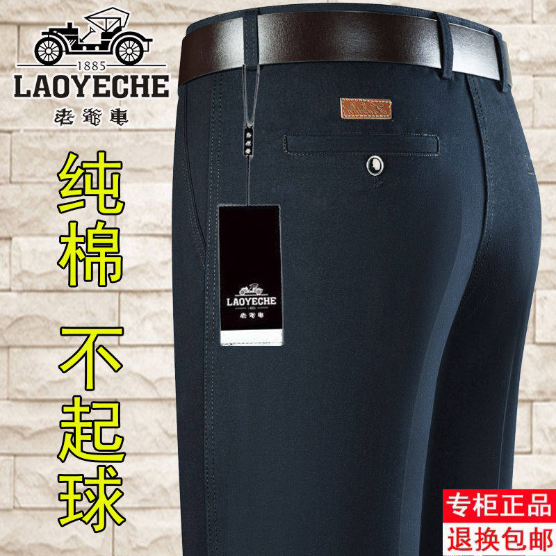 老爷车纯棉秋冬厚款男士休闲免烫直筒宽松高腰深档中老年爸爸裤子,男装,休闲裤,淘宝优惠券,粉丝福利购,淘宝优惠卷