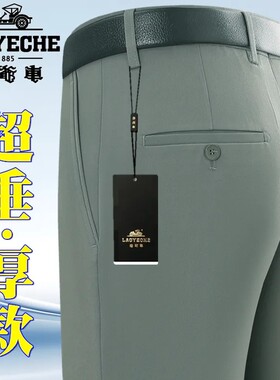 春秋季厚款超垂顺桑蚕丝西裤男免烫中年商务休闲直筒宽松西装男裤