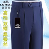 免烫宽松直筒高腰中老年休闲长裤 薄款 男夏季 老爷车双褶桑蚕丝西裤