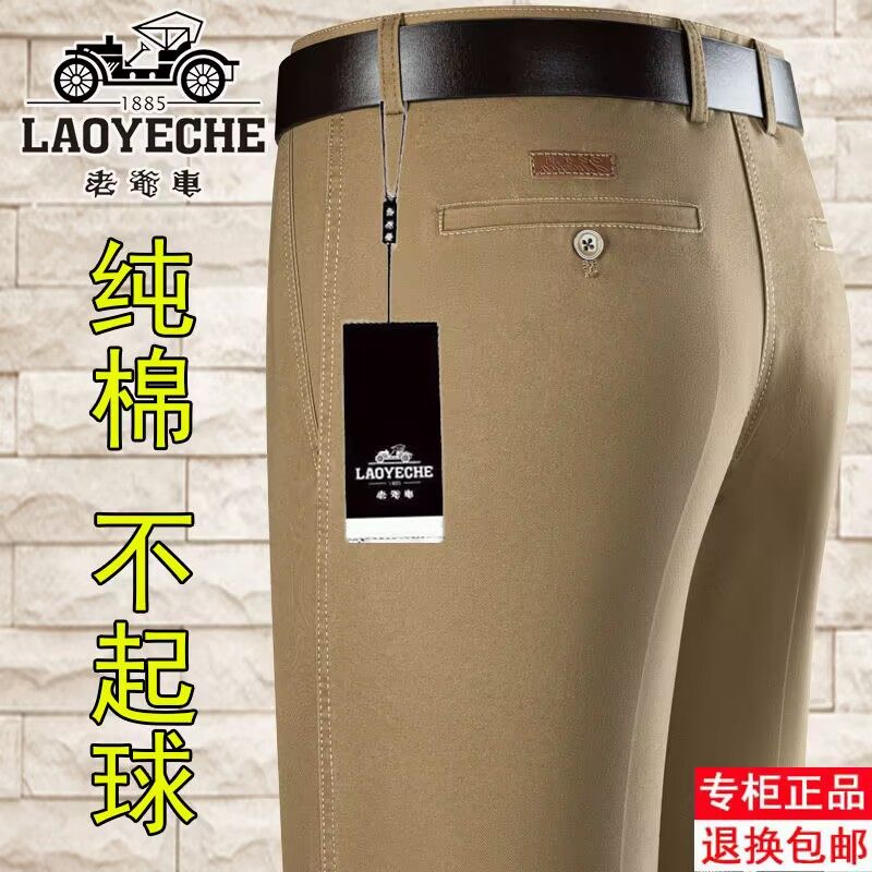 老爷车纯棉秋冬厚款男士休闲免烫直筒宽松高腰深档中老年爸爸裤子,男装,休闲裤,淘宝优惠券,粉丝福利购,淘宝优惠卷