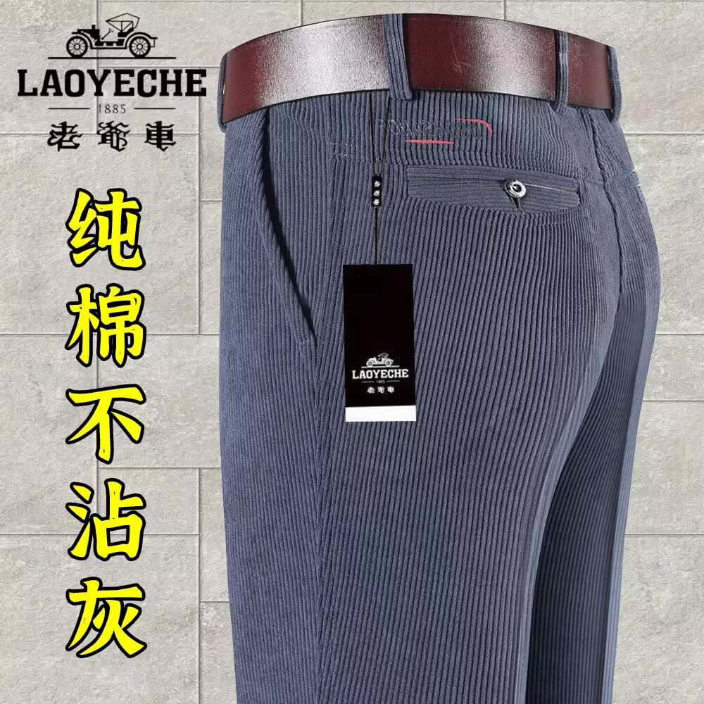 老爷车灯芯绒秋冬绒裤男裤厚款休闲裤中老年宽松高腰直筒爸爸裤子