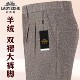 男裤 宽松版 中老年秋冬厚款 老爷车新款 双褶羊毛绒西裤 大码 深裆长裤